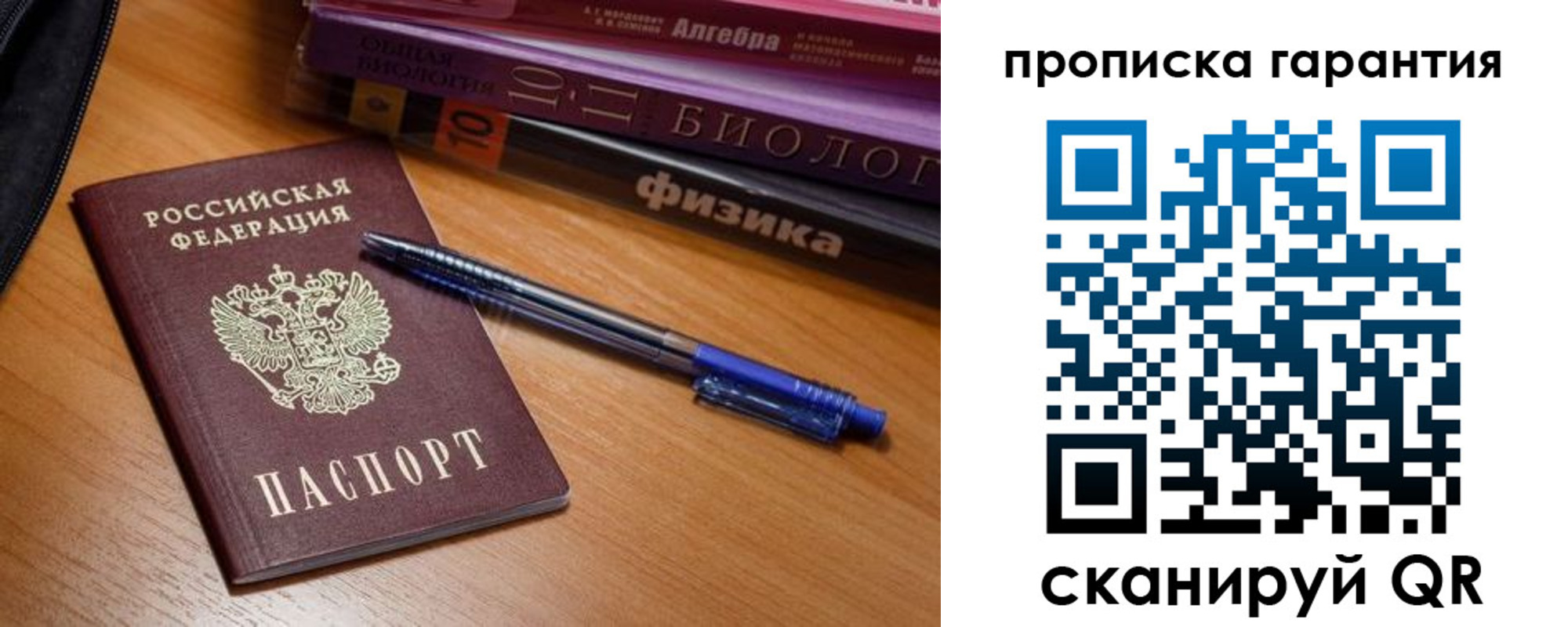 временная регистрация для всех в Ирбите