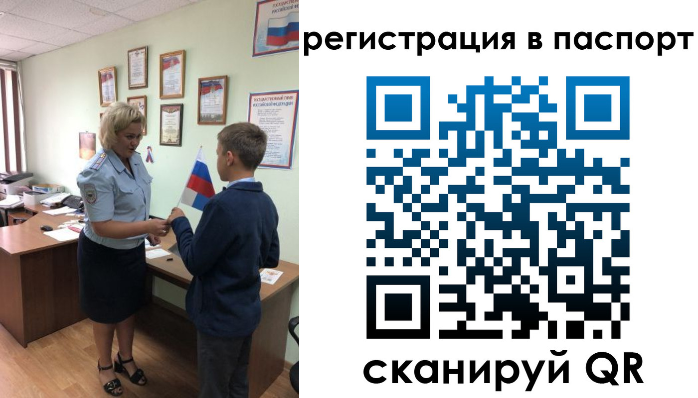 временная регистрация 2025 в Ирбите