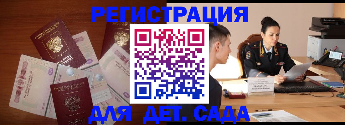 прописка законно в Ирбите