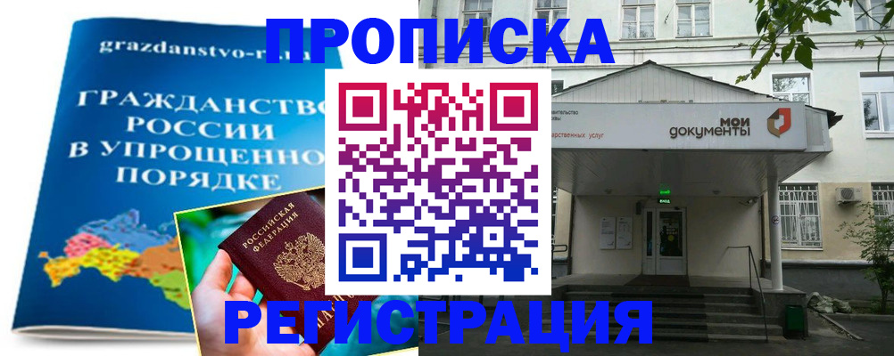 прописка иностранных граждан в Ирбите