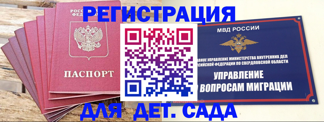 временная регистрация поиск в Ирбите