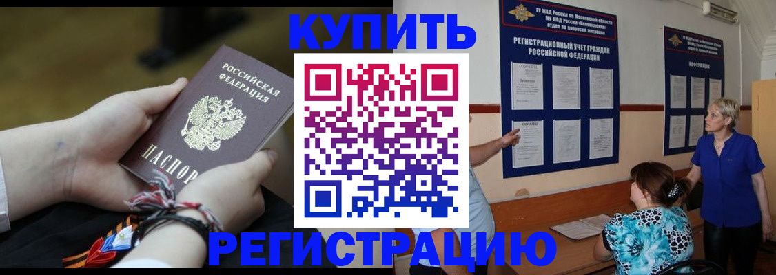 прописка законно в Ирбите