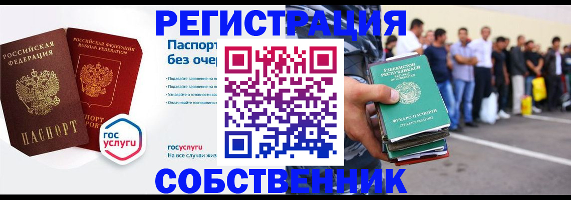 временная регистрация в Ирбите